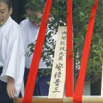 真榊奉納