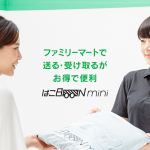 ヤフオク以外でも使えるはこBOONmini