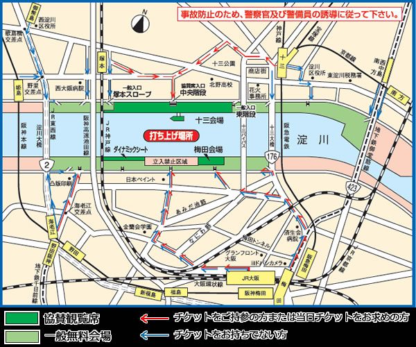 なにわ淀川花火大会2017アクセス