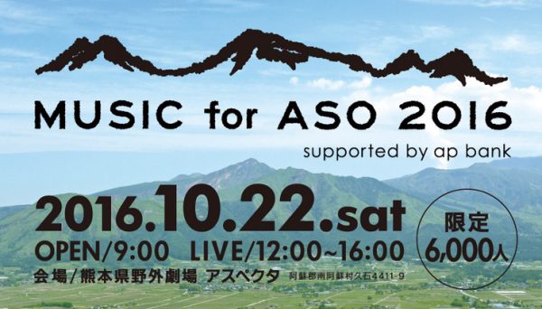 MUSIC for ASO 2016